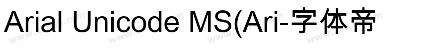Arial Unicode MS(Ari字体转换
